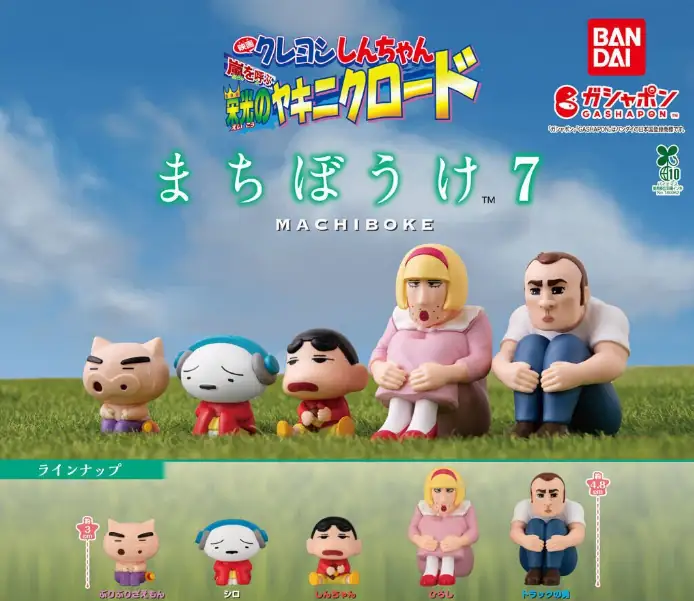 5 figurines Shin Chan Machiboke Gashapon Japan full set