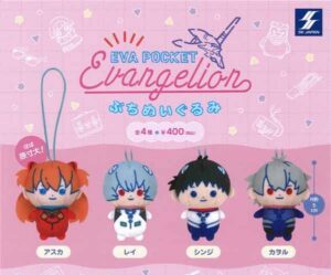 Gashapon 4 mini Evagelion peluche set complet Capsule Figure Eva Pocket