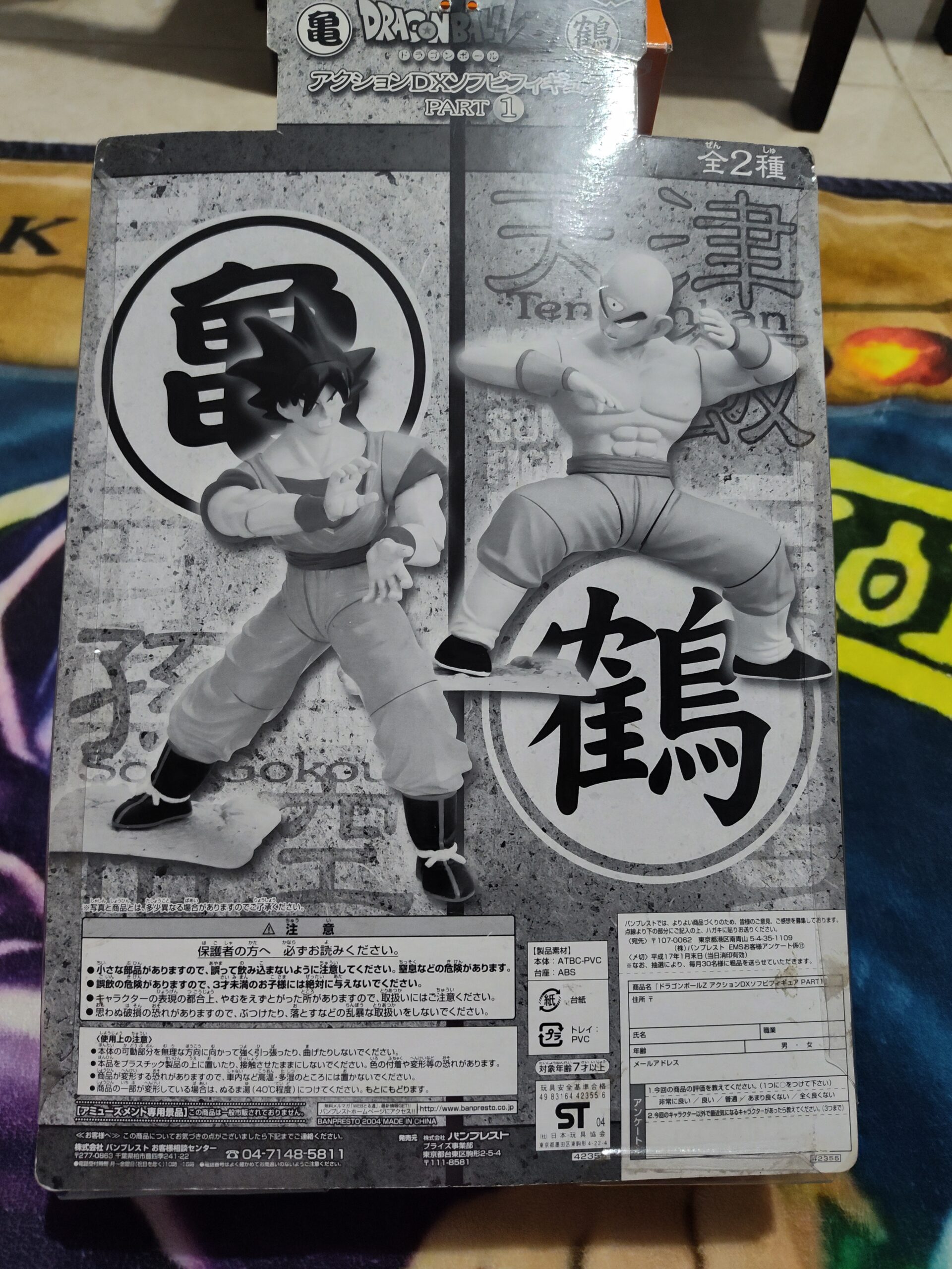 Figurine Dragon Ball z Action Dx Soft Vinyl Figure Part 1 Son Goku – Image 2