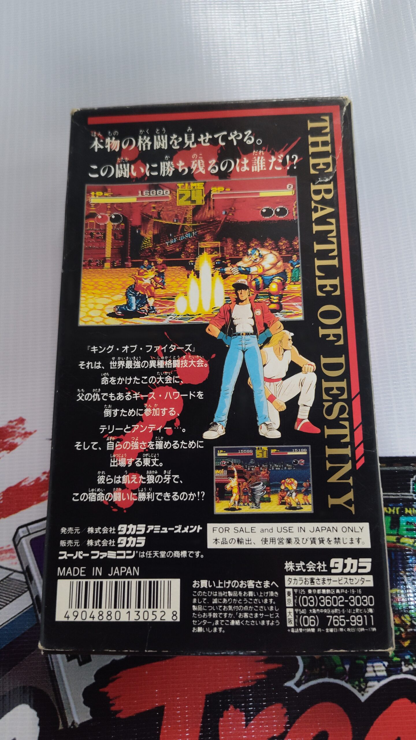 Fatal Fury The Battle of Destiny Super Famicom SFC – Boîte Notice – SNK Takara Japon – Image 4