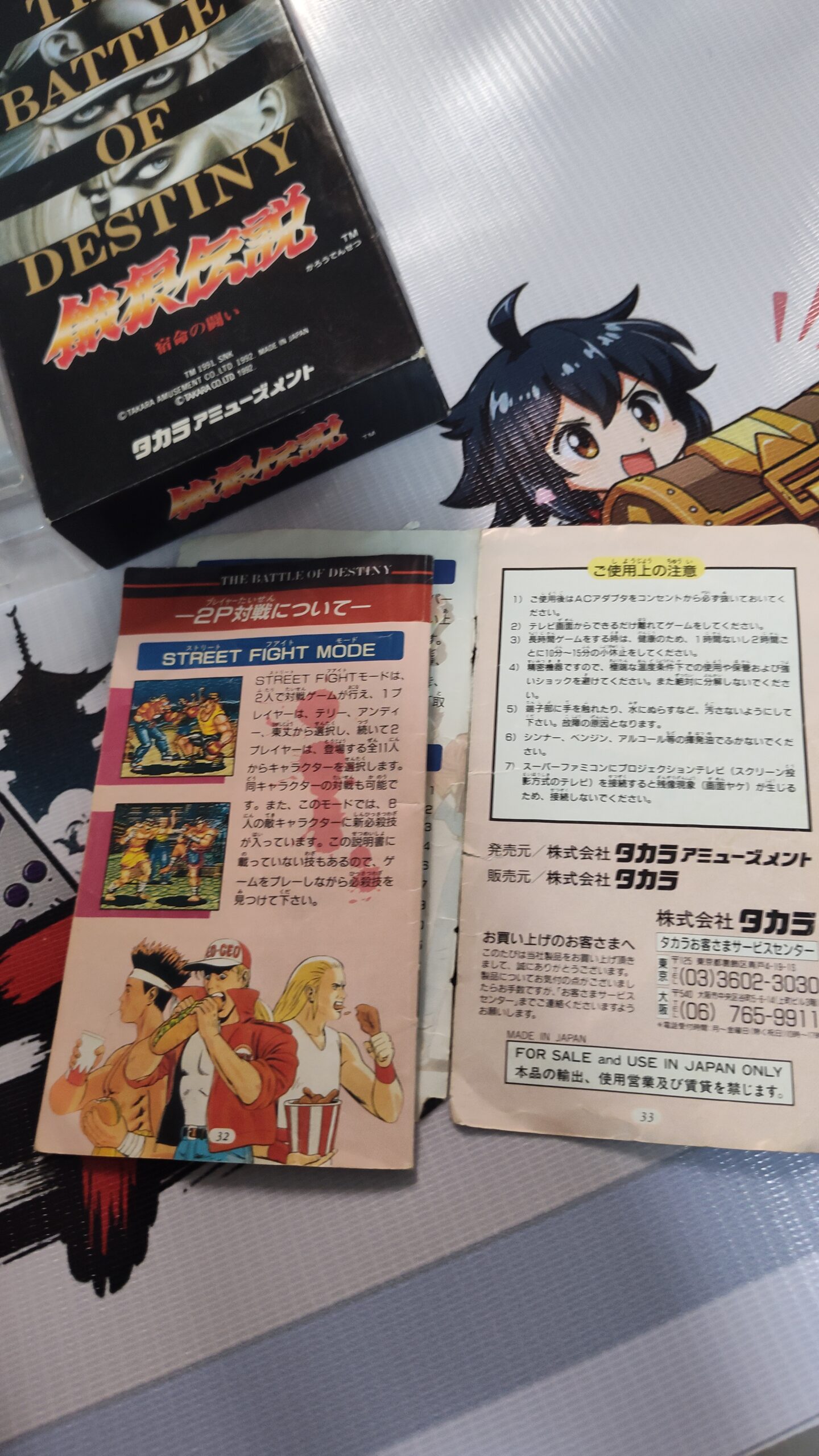Fatal Fury The Battle of Destiny Super Famicom SFC – Boîte Notice – SNK Takara Japon – Image 2