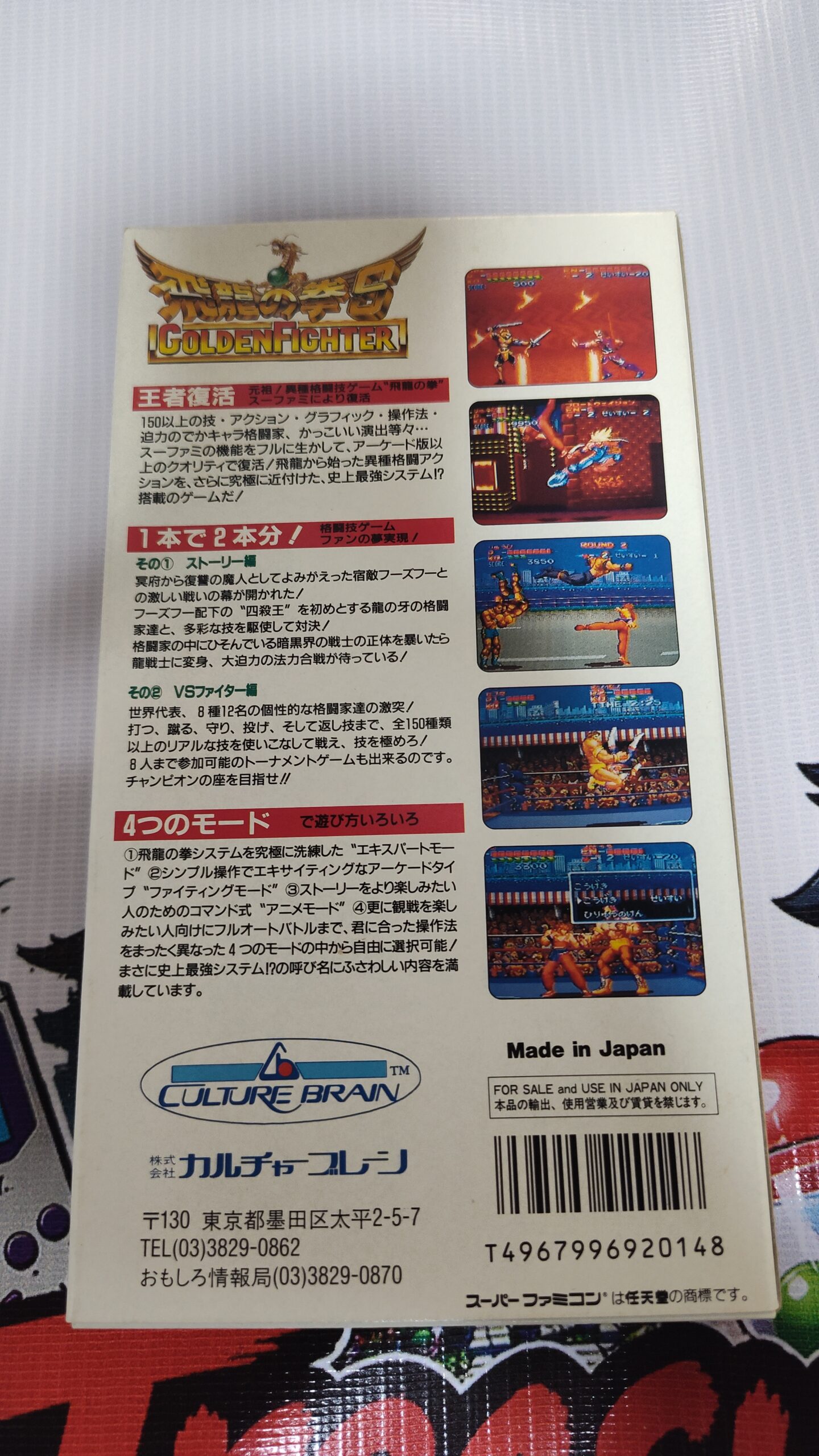 Hiryu no Ken S Golden Fighter Super Famicom – Complet Boîte Notice – Japan – Image 2