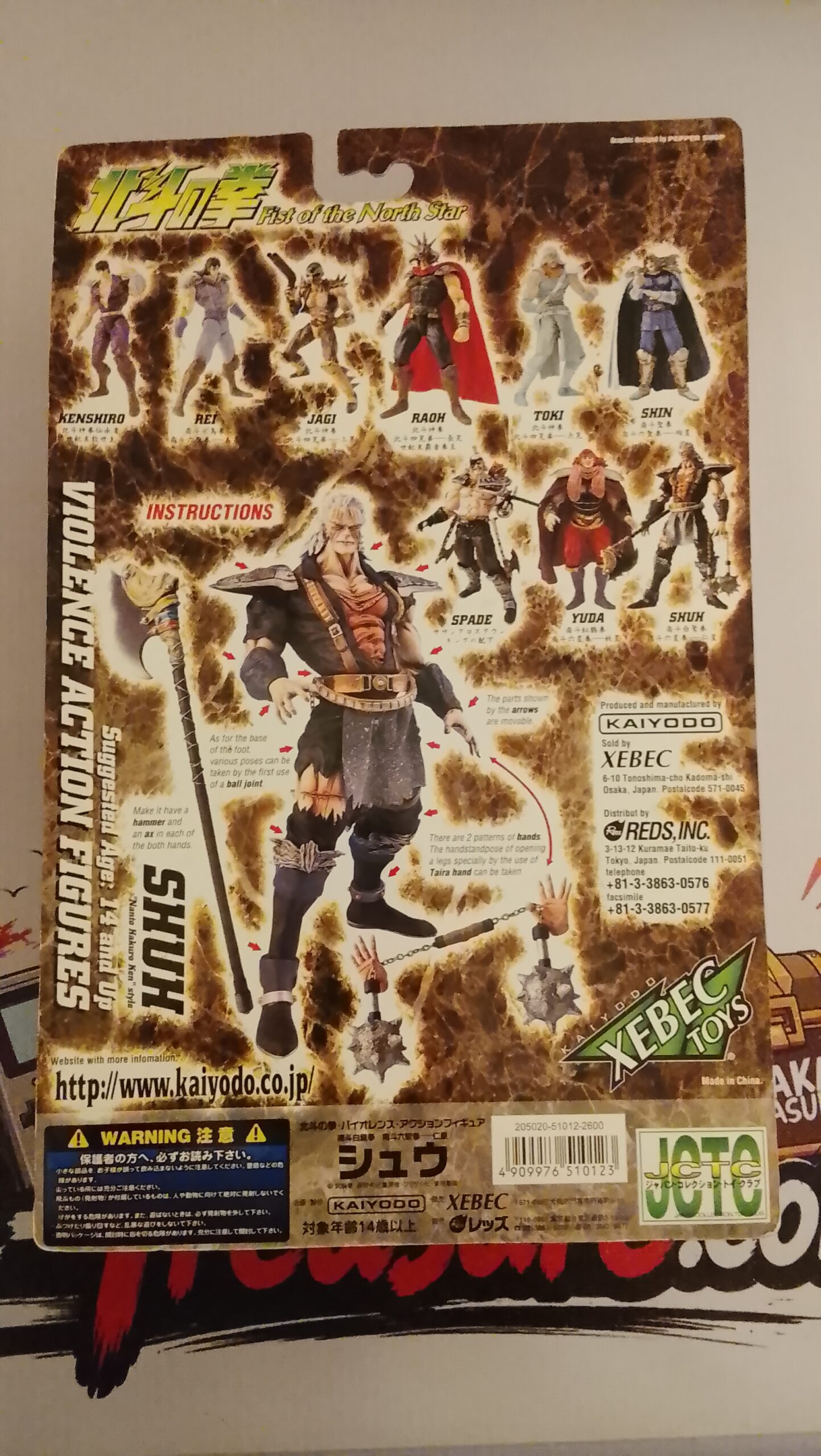 Shuh Hokuto no Ken Ken le Survivant Kaiyodo Xebec Toys – Image 2