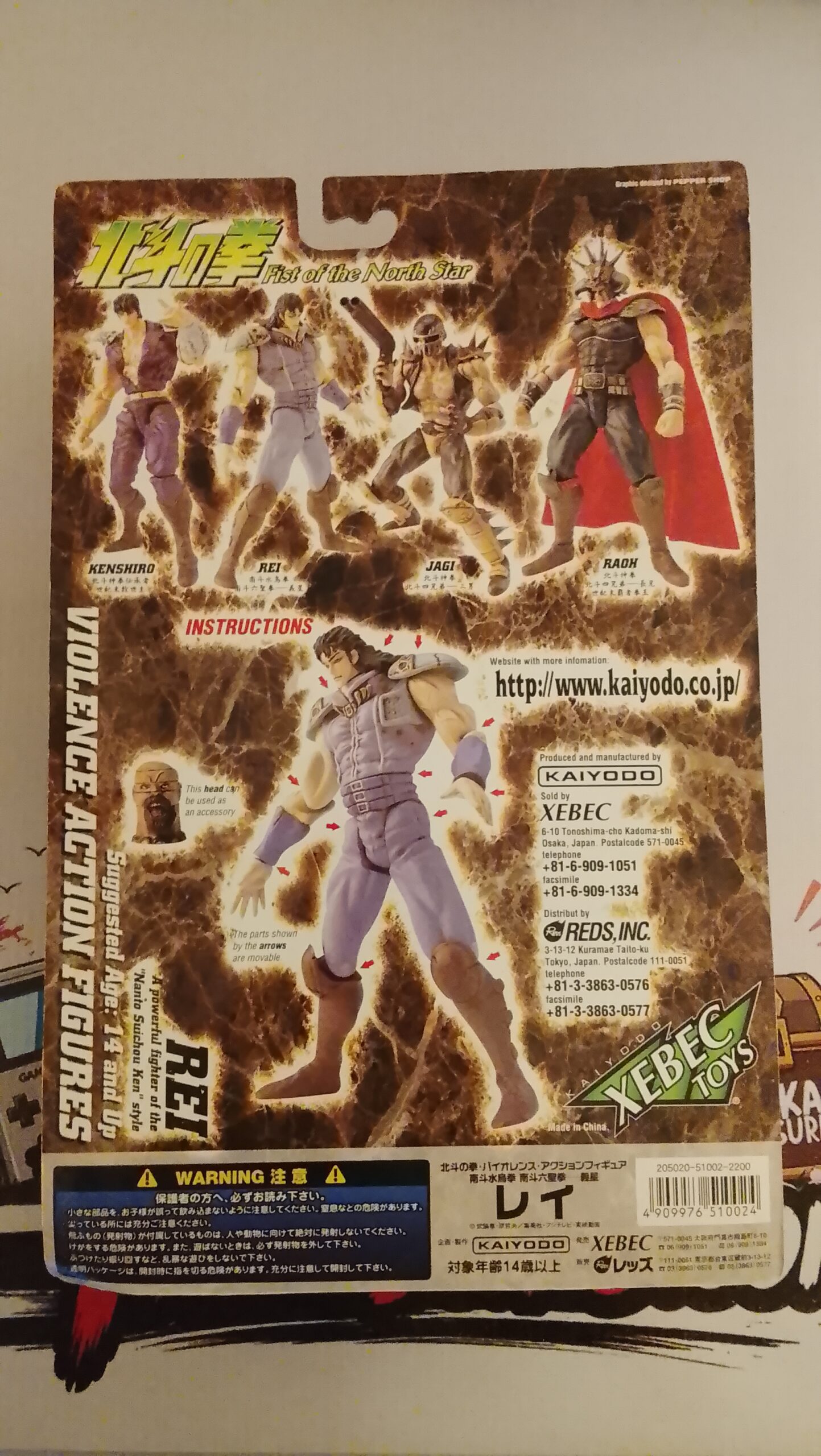 Rei Repaint Version Limited Edition Hokuto no Ken Kaiyodo Xebec Toys – Image 2