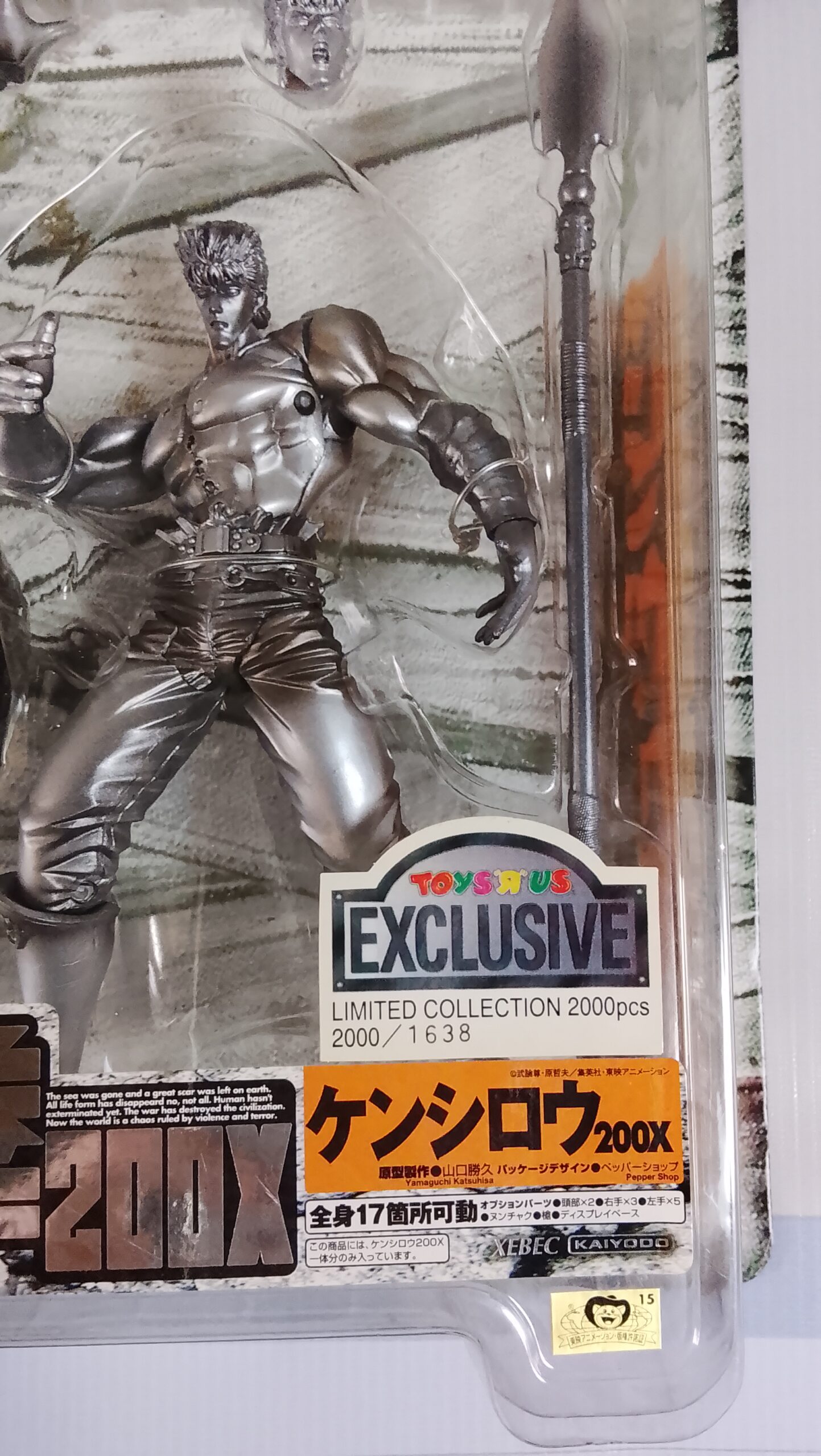 Kenshiro 200X Silver Hokuto no Ken Kaiyodo Toys R Us Exclusive 1638/2000 – Image 4