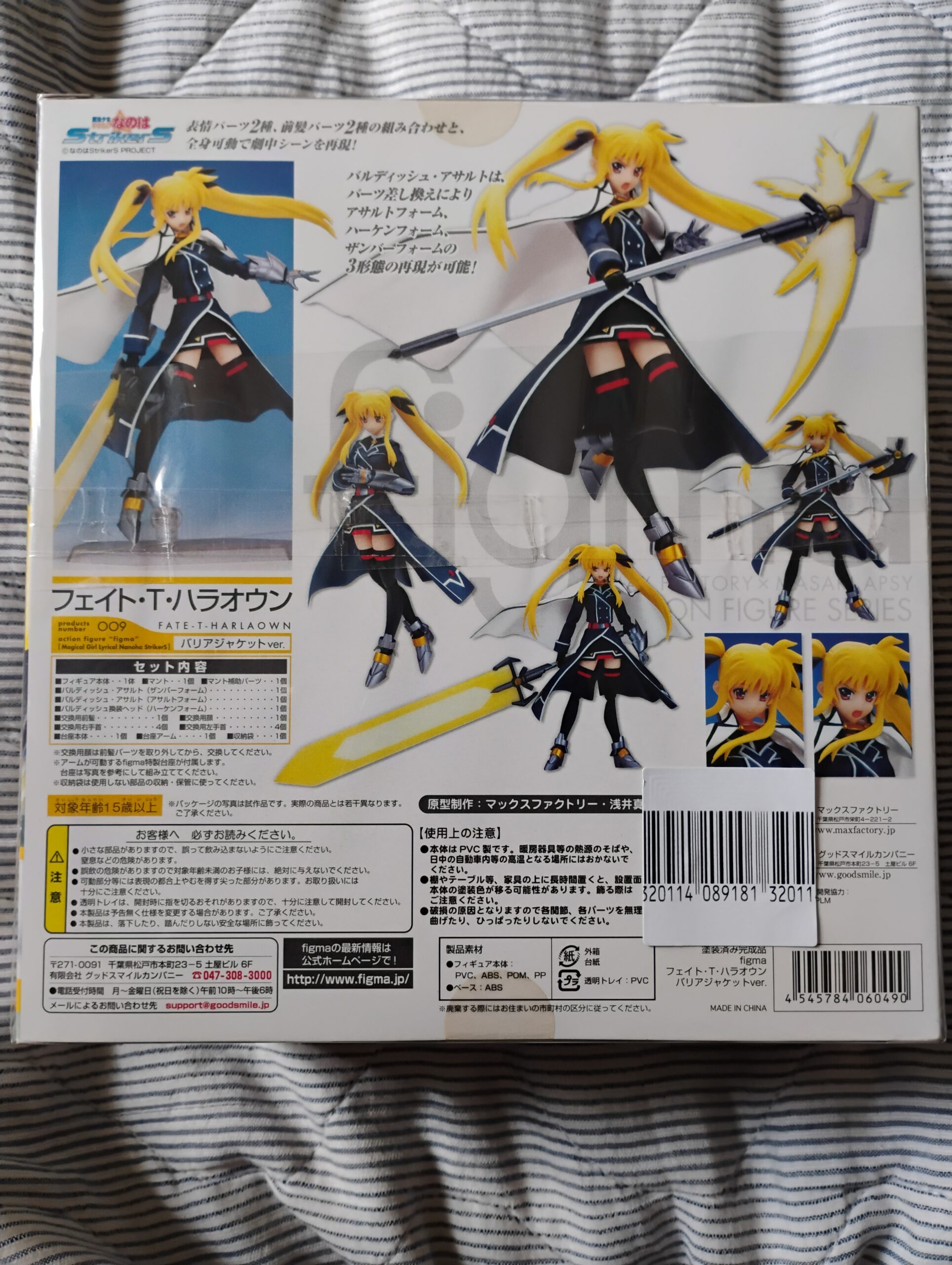 Figma Fate T Harlaown 009 Barrier Jacket Ver Max Factory Nanoha Figure – Image 2