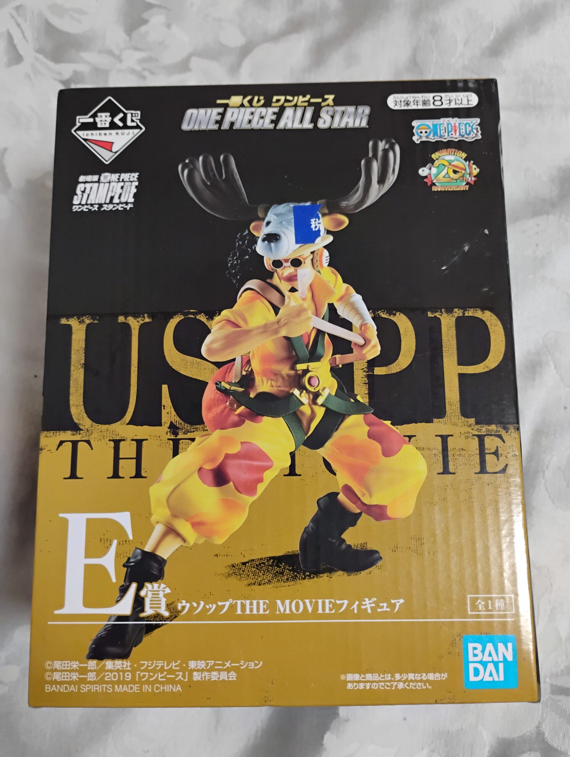 Usopp One Piece Stampede Ichiban Kuji E Prize Figurine Banpresto